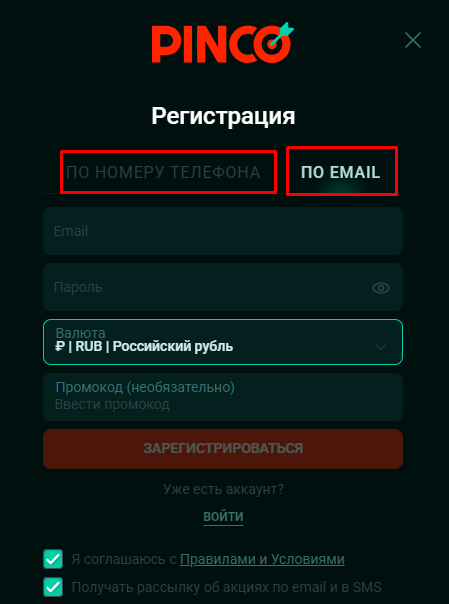 вход Pinco регистрация Пинко