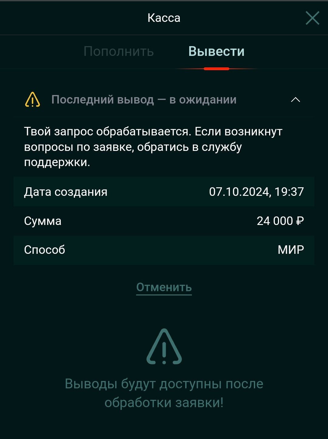 Пинко вывод средств pinco касса