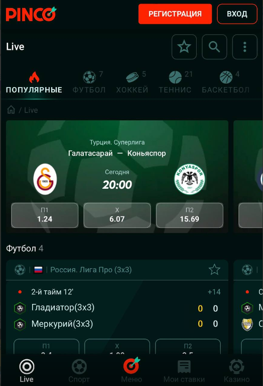 мобильная версия Пинко с телефона Мобильная версия Pinco