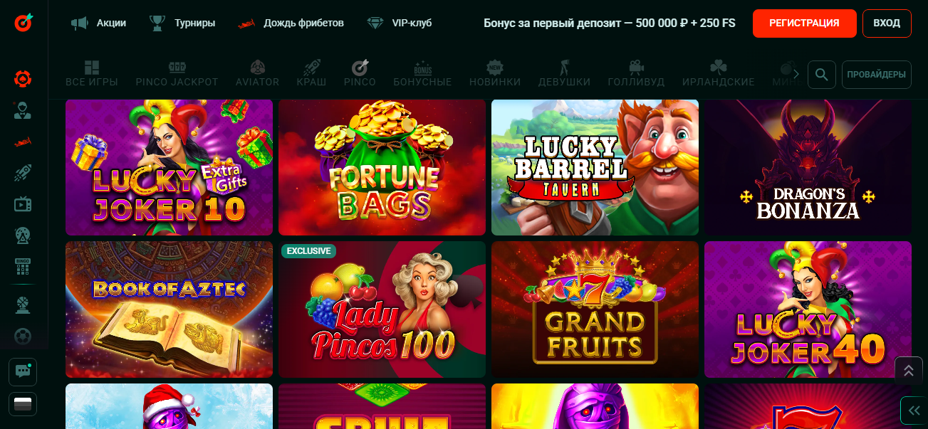 Пинко слоты игровые автоматы Pinco