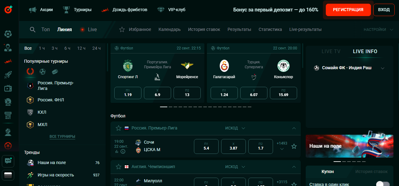 Пинко спортивная линия Официальный сайт Pinco вход и регистрация